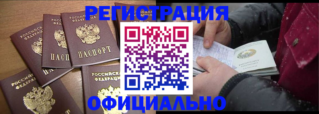 прописка регистрация в Сольцах