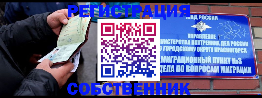 временная регистрация для школы в Сольцах